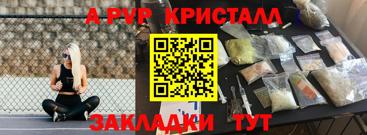 Реутов  Alpha-PVP Соль  Вход с VPN  где продают наркотики  Alpha PVP СК 