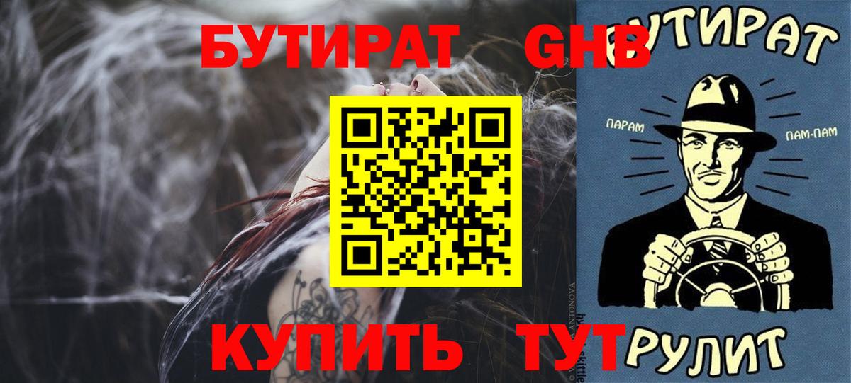 Реутов  Бутират BDO  Вход с VPN 