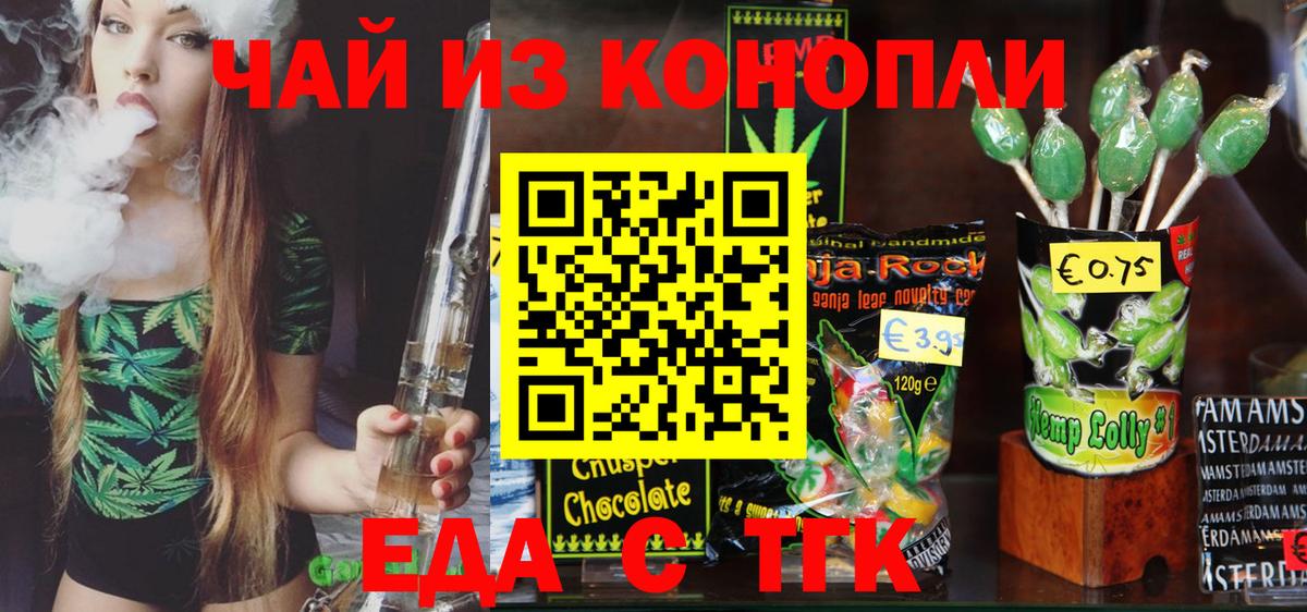 Canna-Cookies конопля Реутов