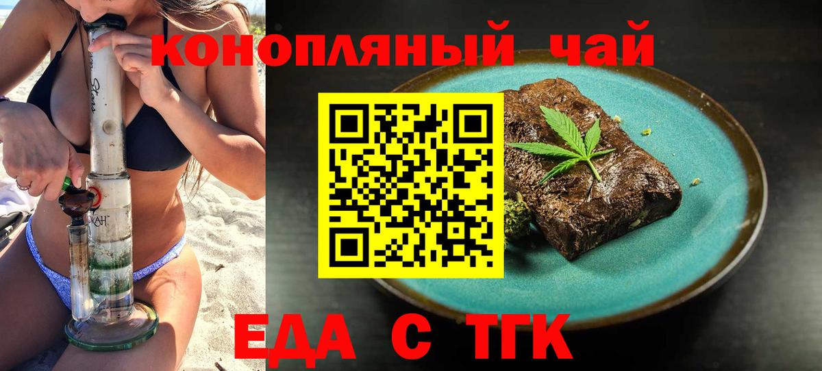 Cannafood марихуана  Вход с VPN  Реутов 