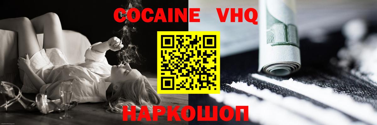 Реутов  КОКАИН  Вход с VPN  Кокаин 99% 