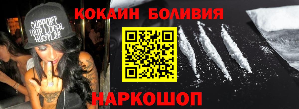 Кокаин VHQ Реутов