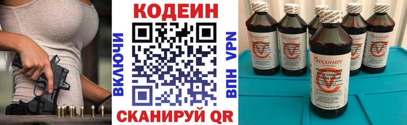 хочу   Реутов  Кодеин Purple Drank 