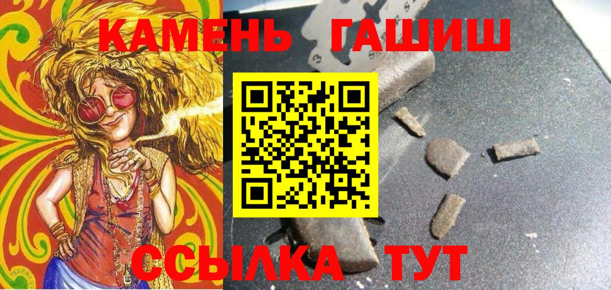 Реутов  Гашиш Ice-O-Lator  Вход с VPN 