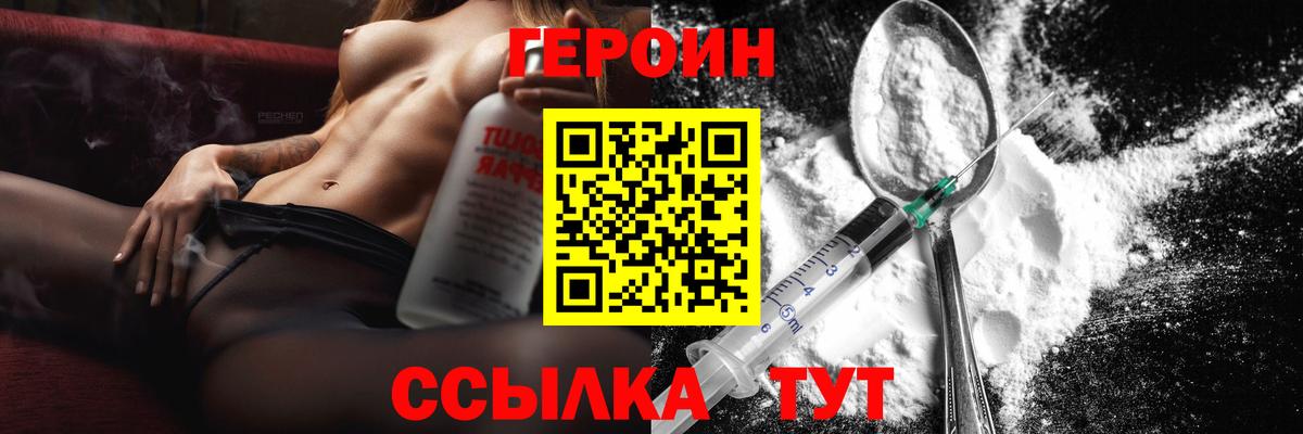 Реутов  ГЕРОИН гречка  Вход с VPN 