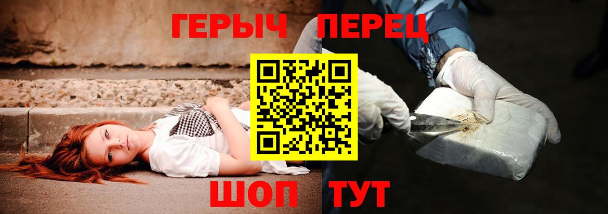 ГЕРОИН VHQ Реутов