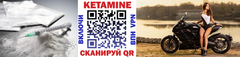 КЕТАМИН VHQ  купить наркотики цена  OMG ссылки  Реутов 