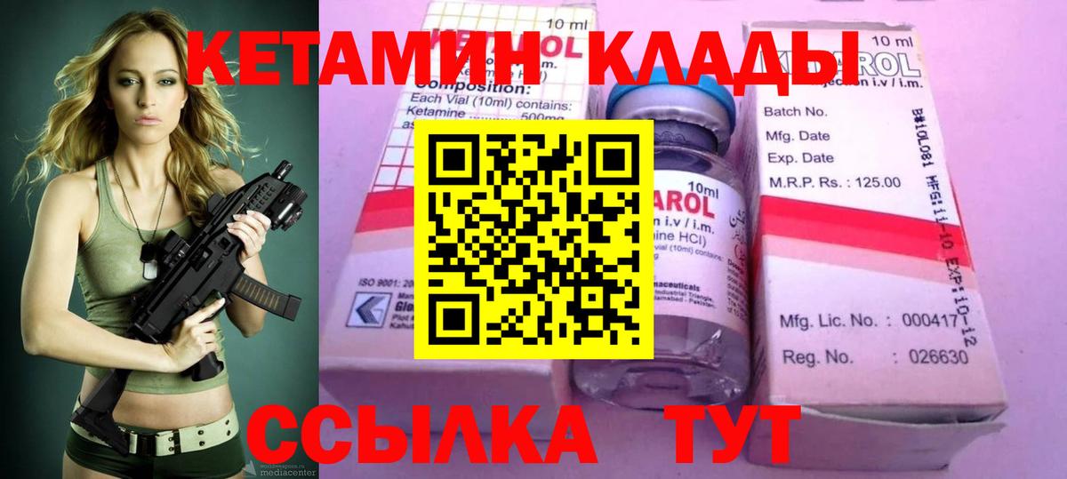 MEGA tor  Вход с VPN  Кетамин VHQ  Реутов  КЕТАМИН ketamine 