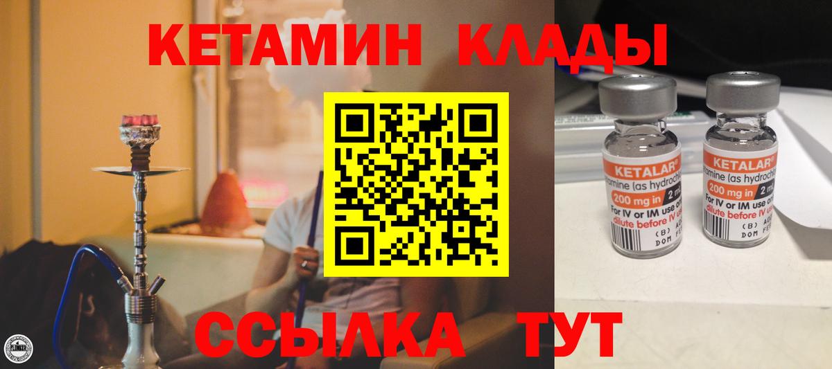 КЕТАМИН VHQ Реутов