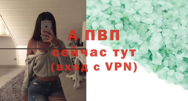 ALPHA PVP Балабаново