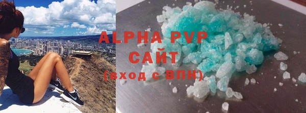 ALPHA PVP Балабаново