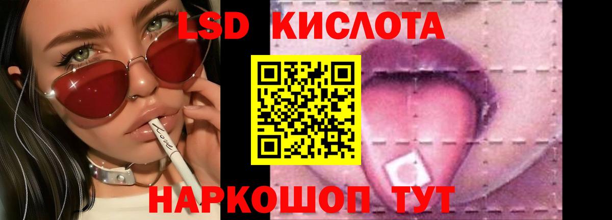 LSD-25 экстази ecstasy Реутов