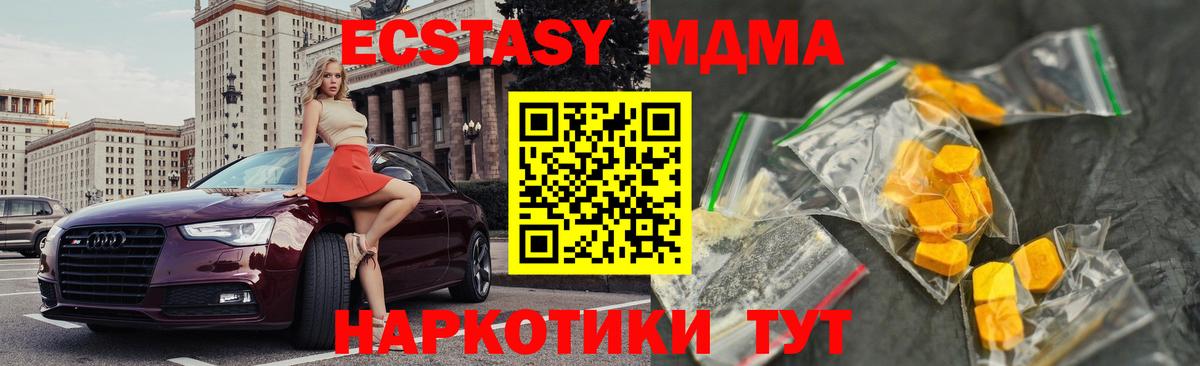 Реутов  МДМА  Вход с VPN  МДМА crystal 