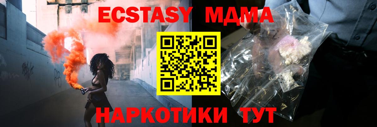 МДМА молли Реутов