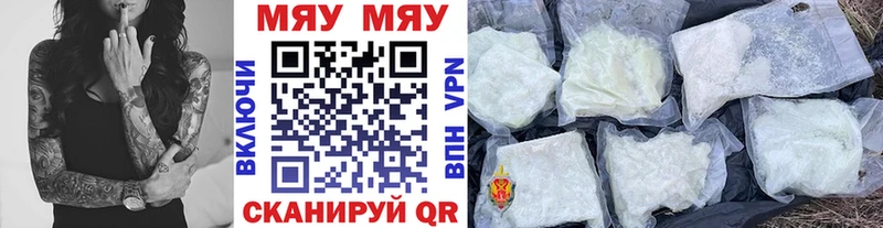 Мефедрон мука  сколько стоит  Реутов 