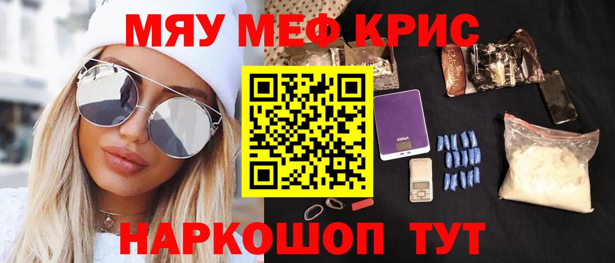 МЕФ  МЕФ 4 MMC  Мефедрон  цена   МЯУ-МЯУ VHQ  Реутов  Вход с VPN 