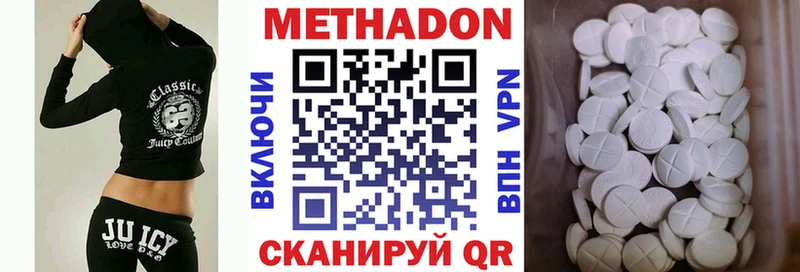 Метадон мёд Реутов