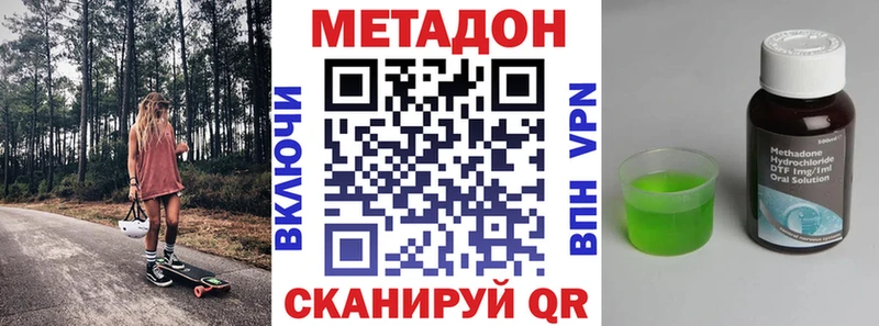 МЕТАДОН кристалл  Реутов 