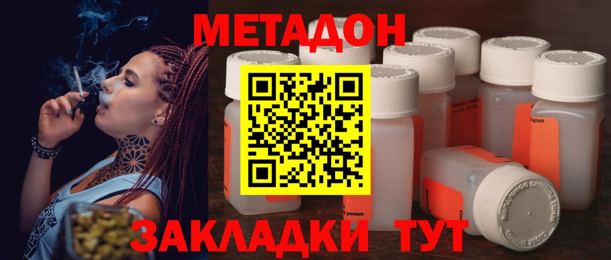 МЕТАДОН мёд Реутов