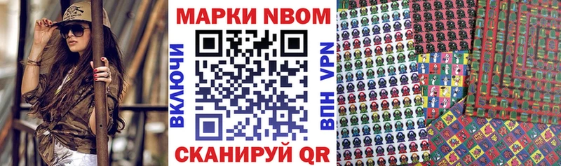 Наркотические марки 1,8мг  Реутов 