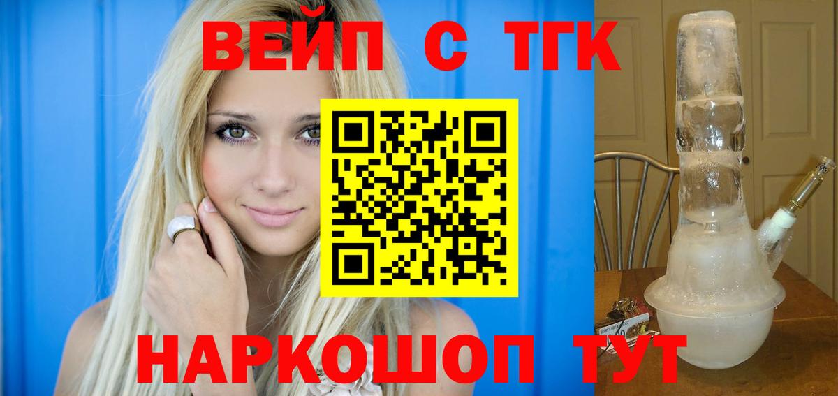 Дистиллят ТГК THC oil  Вход с VPN  Реутов 