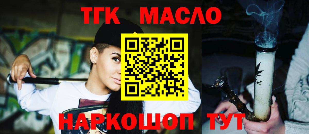 Дистиллят ТГК жижа Реутов